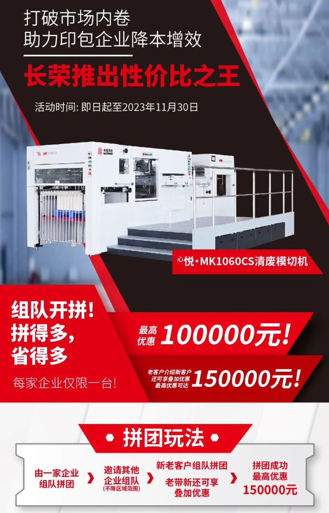 4天，訂單超預(yù)期！長榮全印展圓滿謝幕