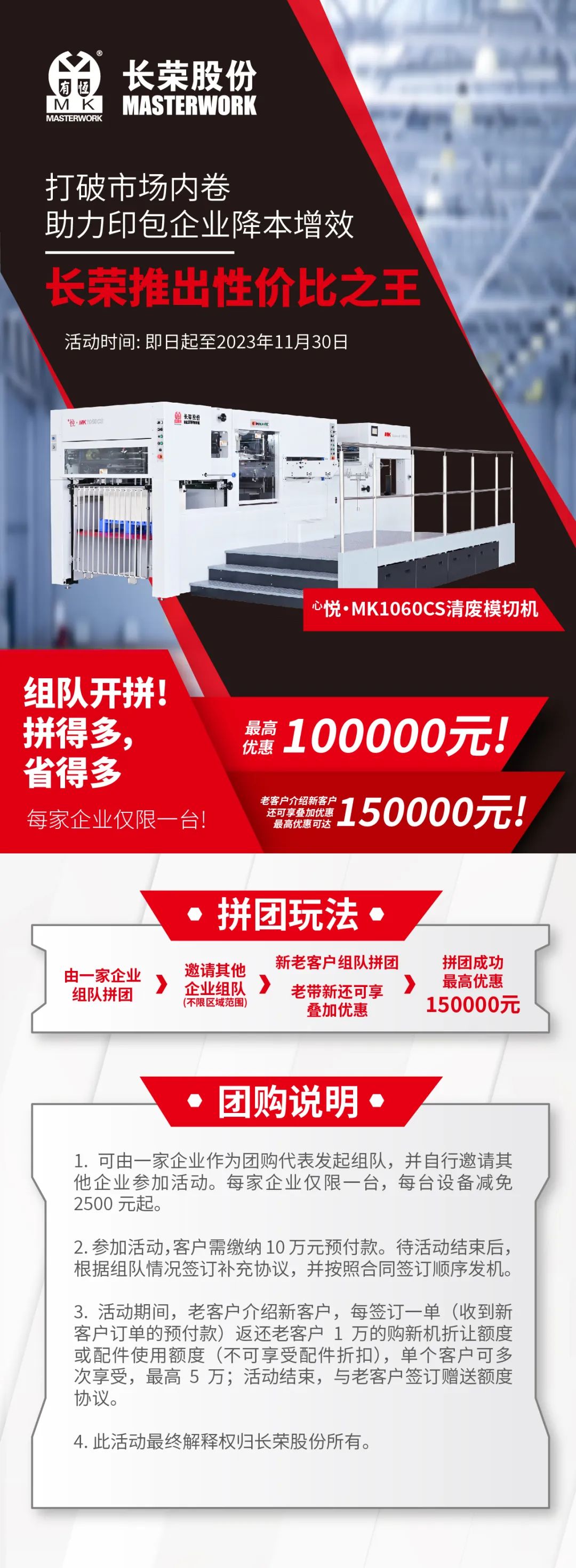 打破市場內(nèi)卷，長榮推出性價(jià)比之王，組隊(duì)開拼！