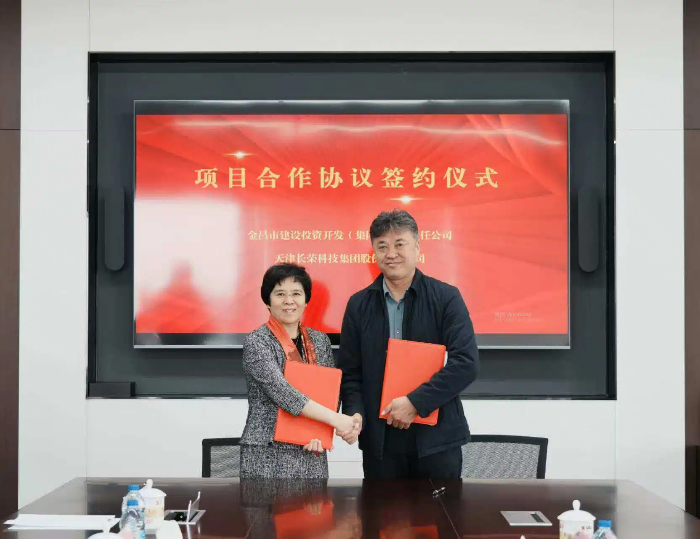 長(zhǎng)榮集團(tuán)新能源業(yè)務(wù)甘肅金昌再落一子，新簽100MW光伏電站助推綠色發(fā)展